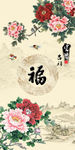 富贵吉祥牡丹花
