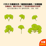 手绘银杏花环纹饰银杏树叶矢量图