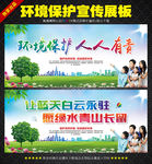 环保广告