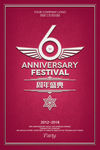 6周年