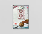 牛蒡茶宣传单