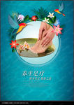 足疗海报