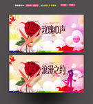 玫瑰 爱情