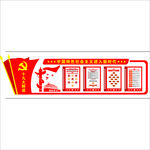 十九大文化墙