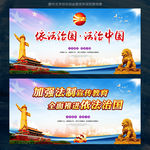 法治中国