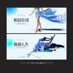舞蹈