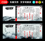 虎狼之师山水画展板