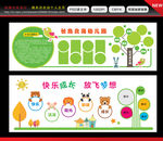 学校文化墙