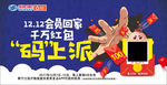 码上派