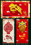 2018新春快乐