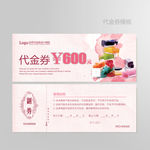 美甲代金券