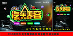 汽车美容  洗车 保养