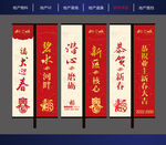 新年道旗