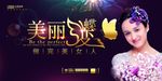 美丽蝶变