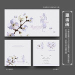 婚礼邀请函