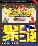 圣诞节海报