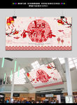 中国风金狗贺春展板