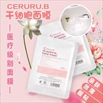面膜主图