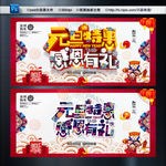 元旦节