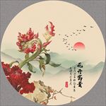 花开富贵