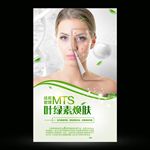 叶绿素焕肤