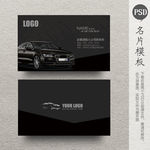 汽车名片
