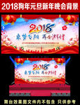 2018新年
