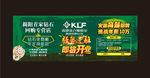 盛大开业背景布