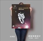 戒指海报