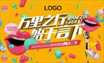 商业演讲缤纷时尚背景板