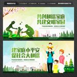 和谐家庭