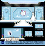 蓝色主题婚礼