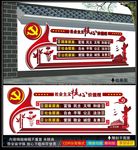 社会主义核心价值观