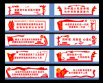 十九大宣传标语墙