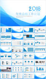 年终总结工作总结ppt