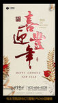 新年 海报 单张 H5 大金字