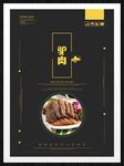 驴肉