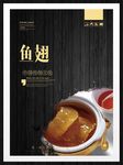 鱼翅