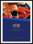 螃蟹