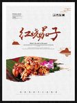 红烧茄子
