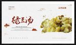 绿豆汤