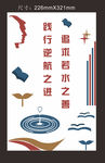 文化墙  校园文化 校园展板