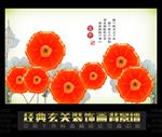 花卉背景墙装饰画