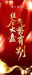 红色特效飘带道旗广告