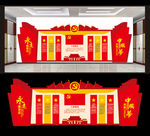 党建文化墙
