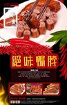 绝味鸭脖