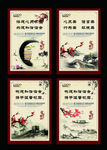 校园文化挂图