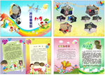 小学生寒假生活画册