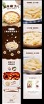 psd分层模板详情页