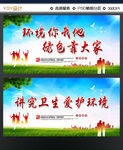 环保标语